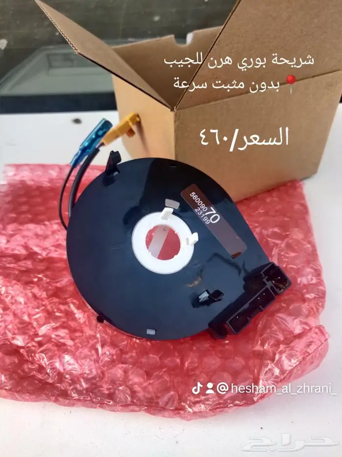 شريحة دركسون جيب 0