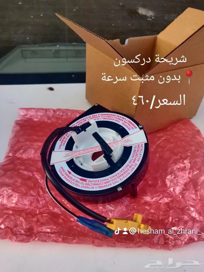 شريحة دركسون جيب 1