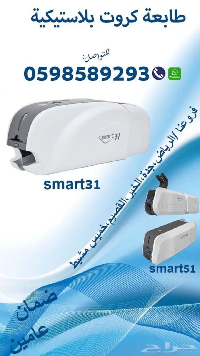 اسعار طابعات الكروت البلاستيكية ID printer 5
