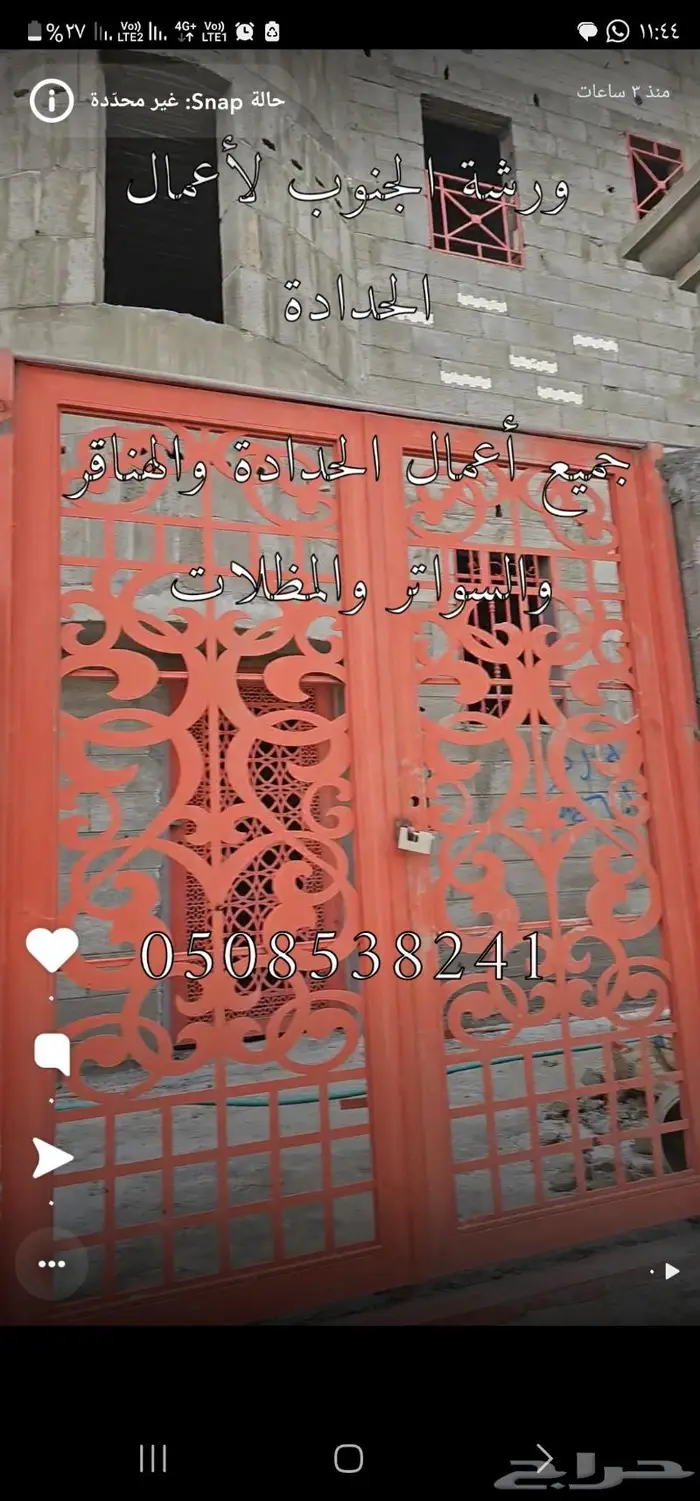 ورشة حدادة ومظلات وسواتر 22