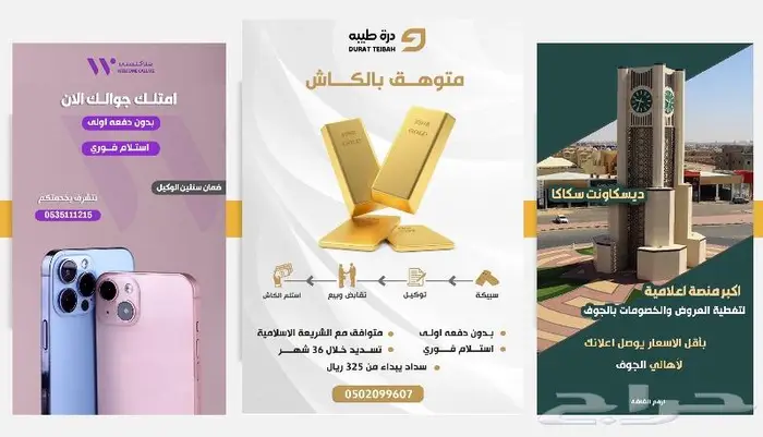 اعلان جوجل سناب تك توك 6