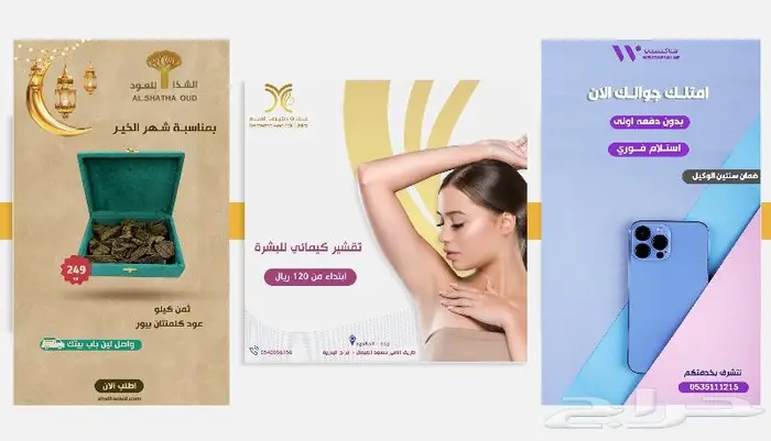 اعلان جوجل سناب تك توك 2
