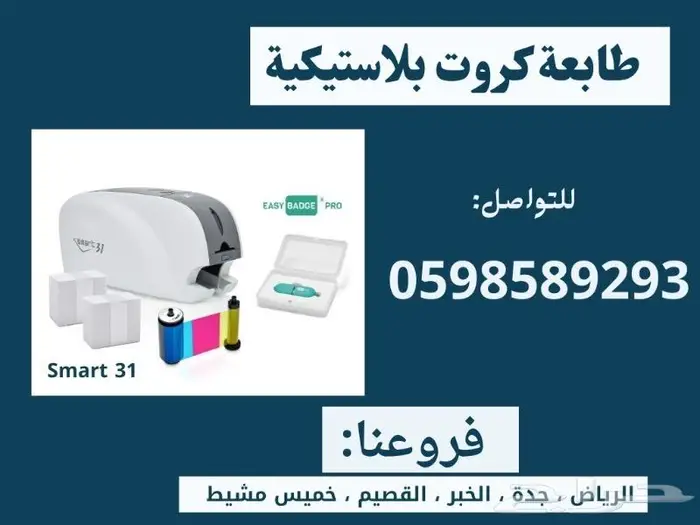 اسعار طابعات الكروت البلاستيكية ID printer 0