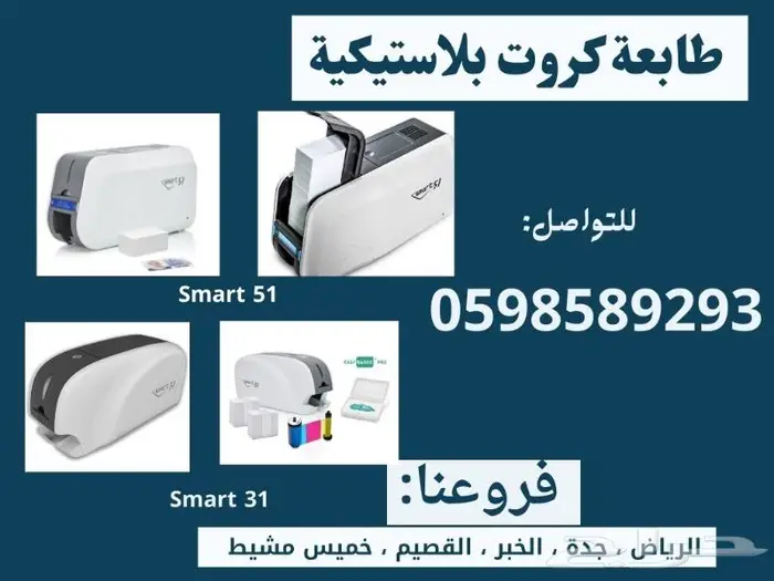 اسعار طابعات الكروت البلاستيكية ID printer 2