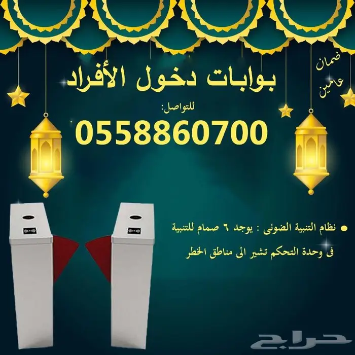 بوابات أفراد ترانستيل 0