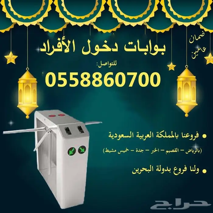 بوابات أفراد ترانستيل 3
