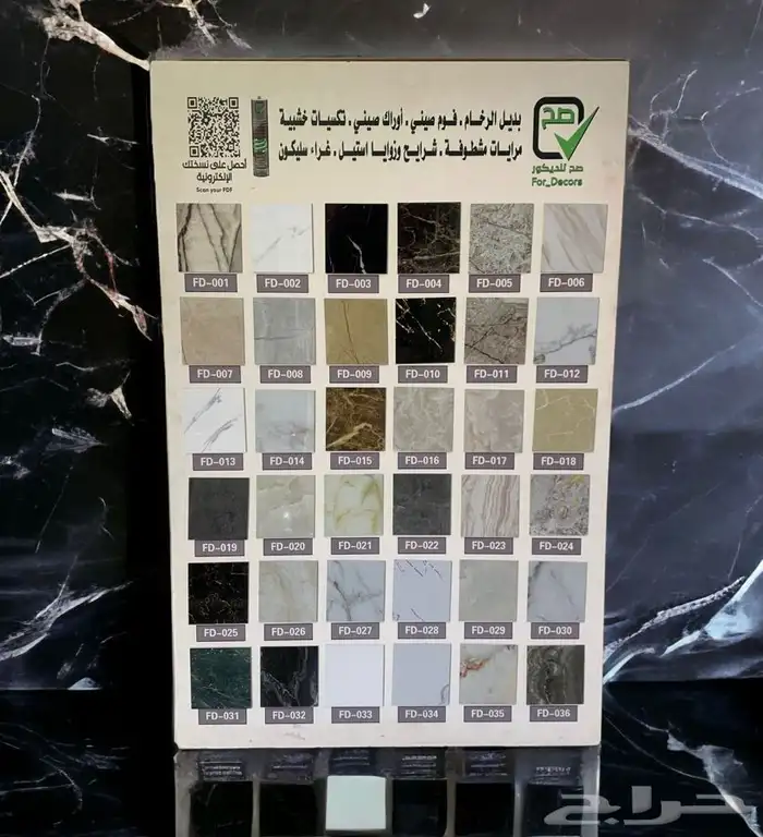 مستودع موسسة صح للديكور فرع الدمام جملة ديكورات داخليه 28