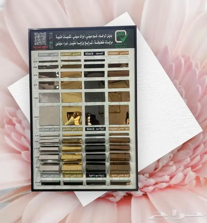 مستودع موسسة صح للديكور فرع الرياض جملة ديكورات داخليه 62