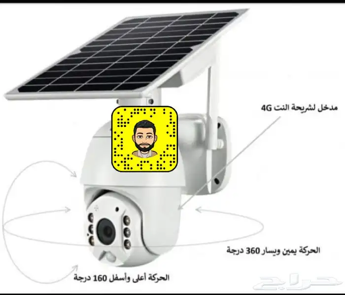 الحق  ماتلحق على عروض كاميرات الطاقة الشمسية الاصدار الجديد 3