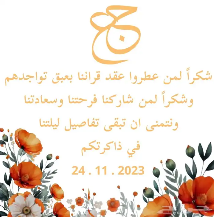 تصميم دعوات وثيمات 1