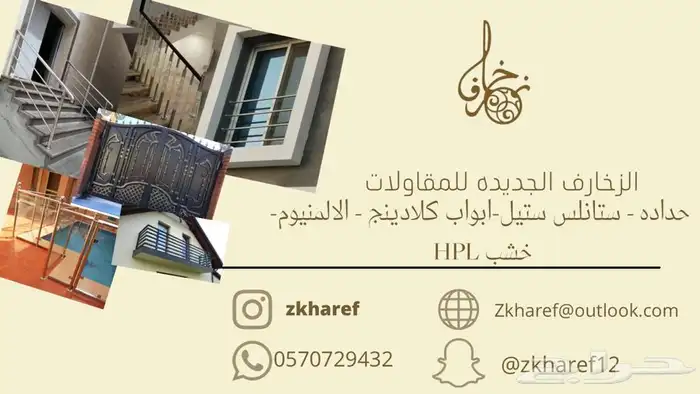 ورشة الزخارف الجديدة شبابيك ابواب كلادينج سواتر مضلات 23