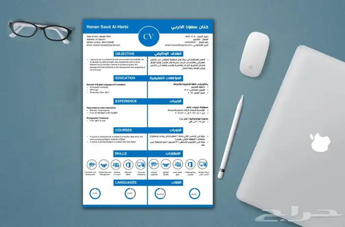 سيرة ذاتية احترافية 12