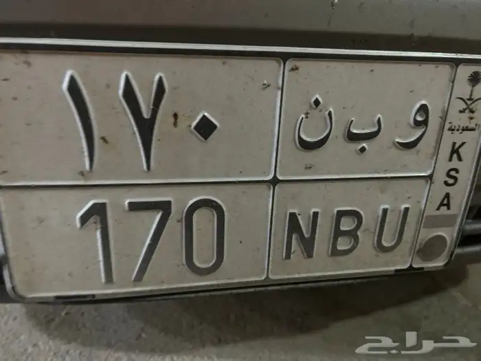 لوحه خصوصي و ب ن 170 0