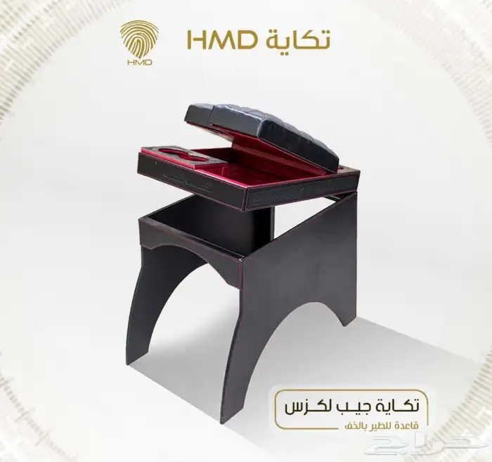 تكاية حمد بلاتنيوم بسعر خاص 2