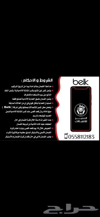 تغليف حراري لجميع اجهزة الجوال بضمان سنة و 6 تغيرات مجانا 1