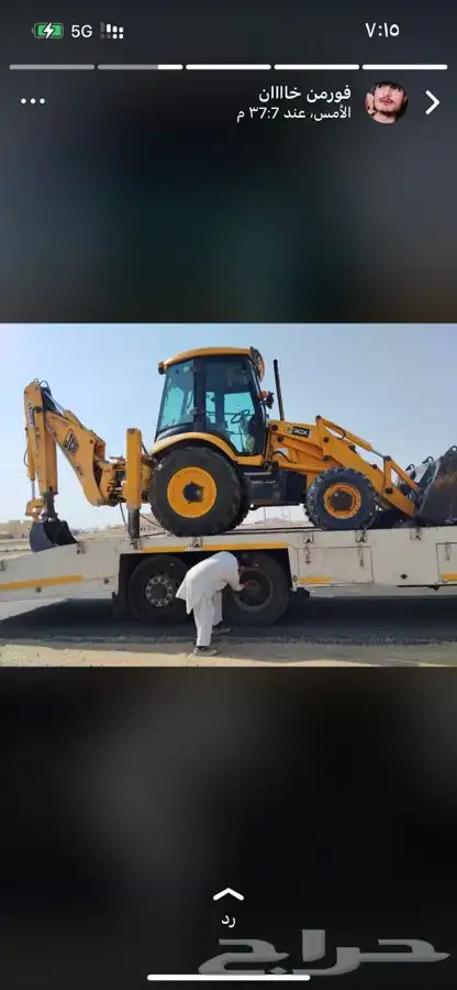 بوبكات وجي سي بي وبوكلين للايجار 2