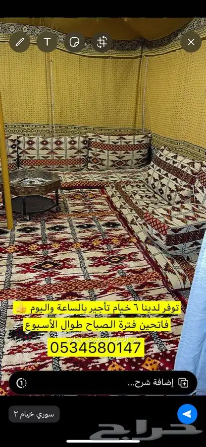بيوت شعر وخيم ومستلزمات البررر 20