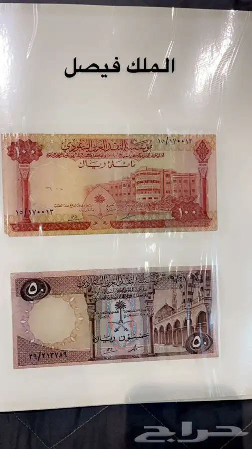 اوراق نقديه نادره 2
