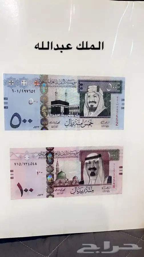 اوراق نقديه نادره 8