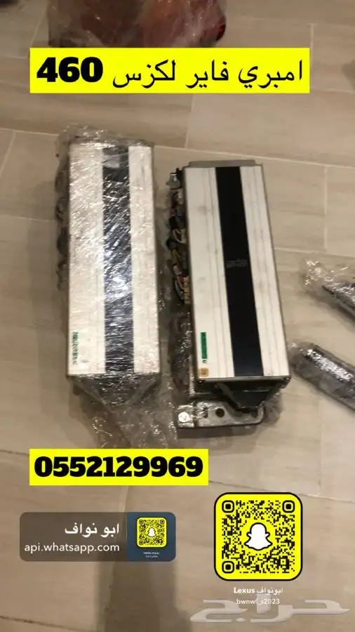 امبري فاير لكزس 460 0