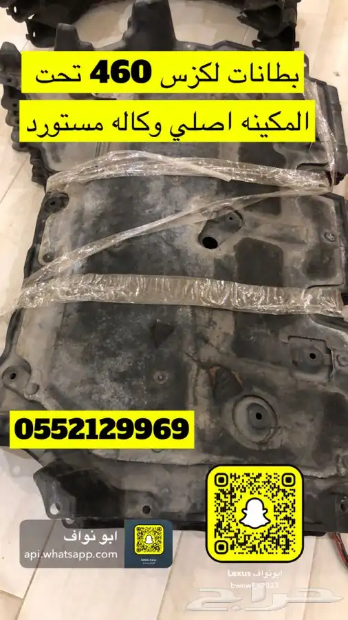 امبري فاير لكزس 460 1