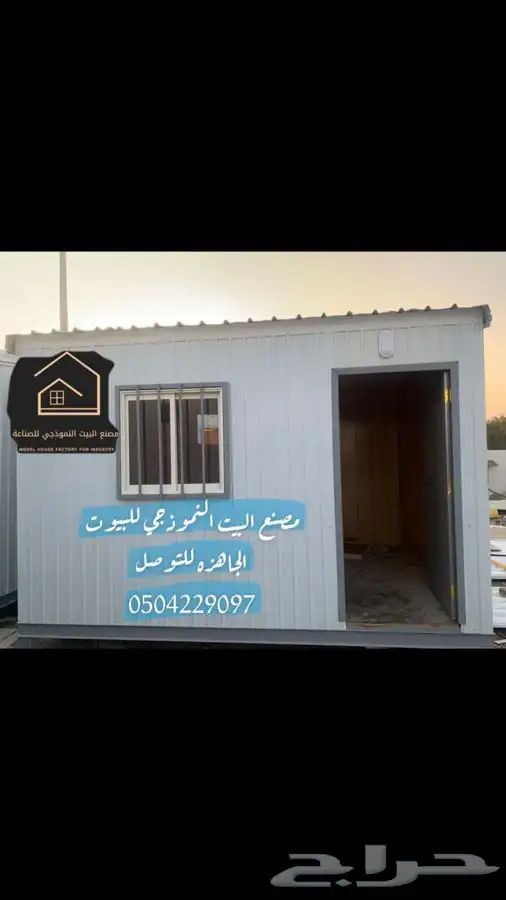 بيوت كرنفان بركسات غرف حراس مجمعات سكنيه بركس بورتبل حراسه 2