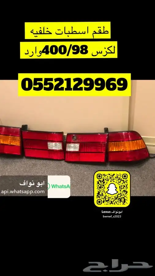 امبري فاير لكزس 460 4