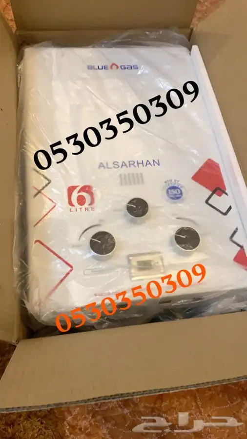 سخان غاز عالي الجودة شامل التوصيل 3