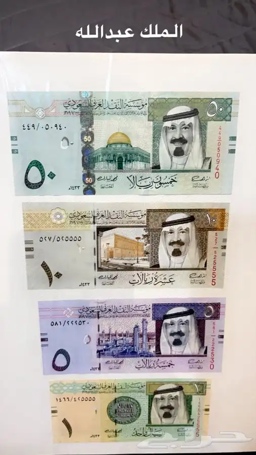اوراق نقديه نادره 9