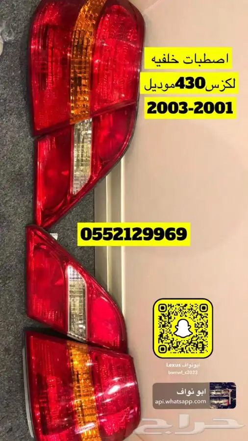 امبري فاير لكزس 460 3