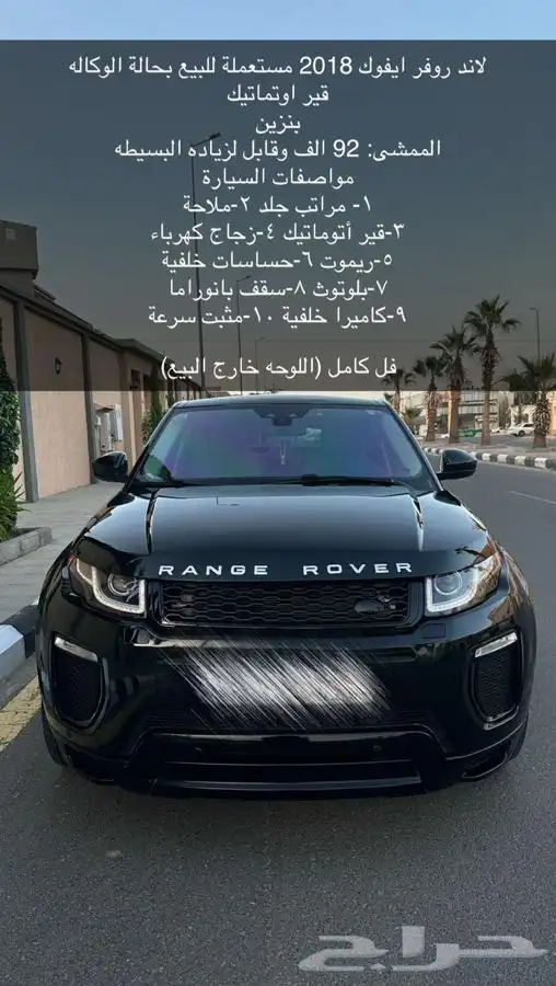 لاند روفر ايفوك 2018 مستعمل للبيع بحالة الوكاله 0