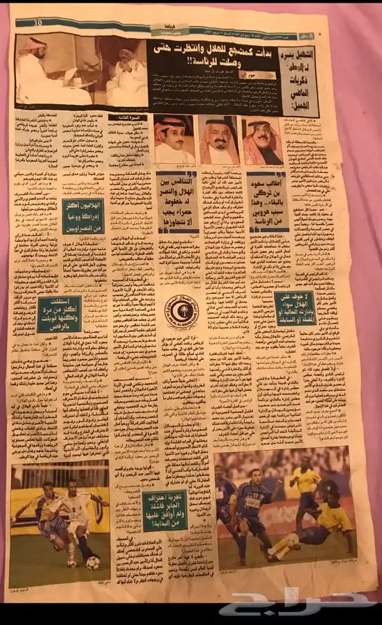 جريدة الوطن 1422 0