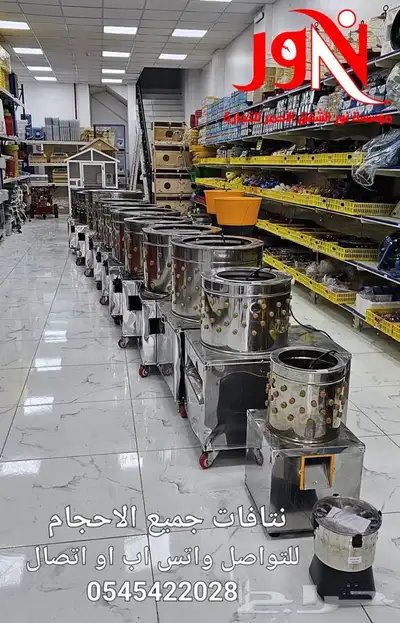 نتافة نتافات جميع الاحجام والشحن مجاني 0