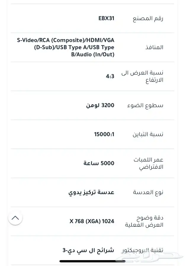 بروجكتر ايبسون epson projector 4