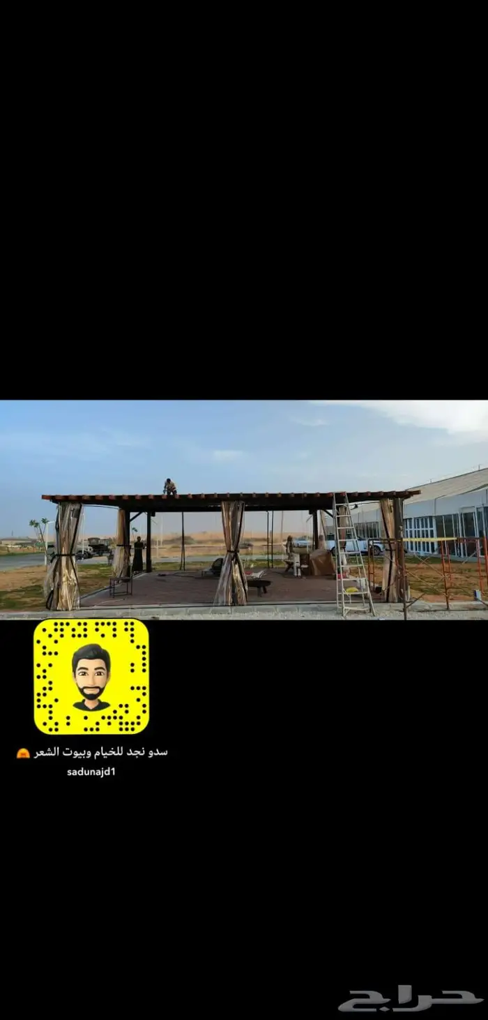 ستائر و سواتر 4