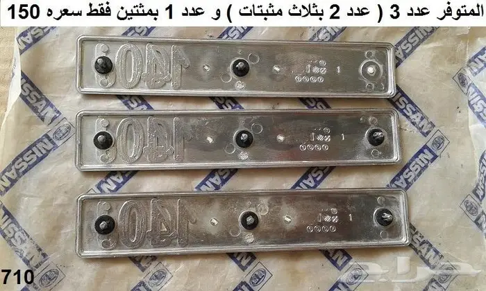 علامة رفرف خلفي نيسان داتسون فايوليت 73 - 77 1