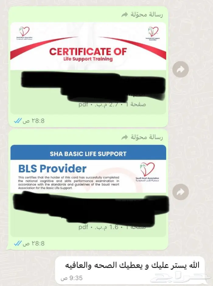 لدينا BLS PHTLS ACLS ودورات طبيه معتمدة 6