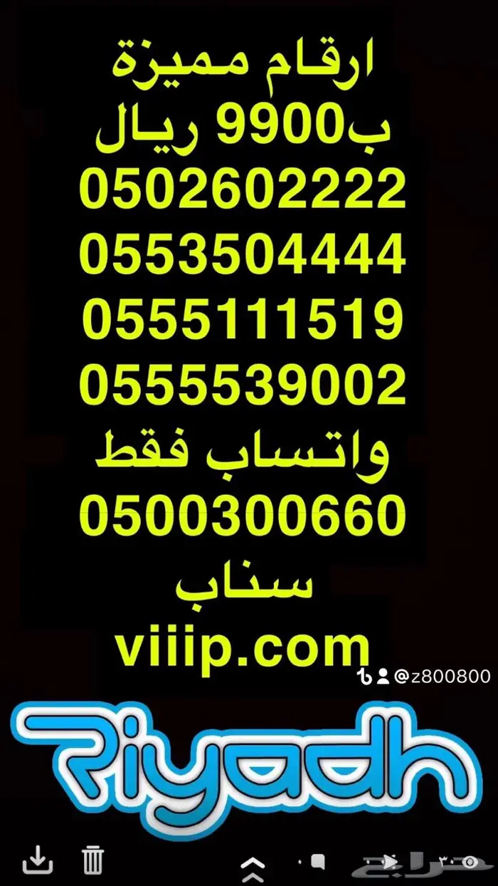 ارقام مميزة خماسي .0.5.0.2.2.2.2.2.1 9