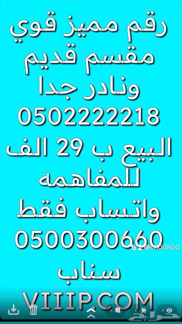 ارقام مميزة خماسي .0.5.0.2.2.2.2.2.1 10