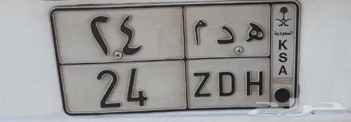 لوحة مميزة للبيع رقمين 0
