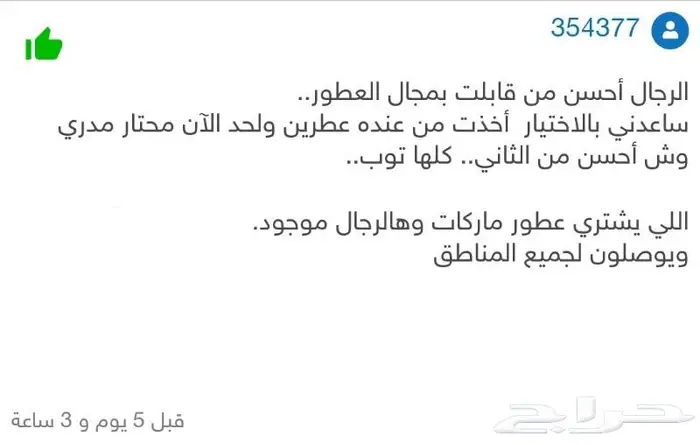 بديل عطر ديور سوفاج 5