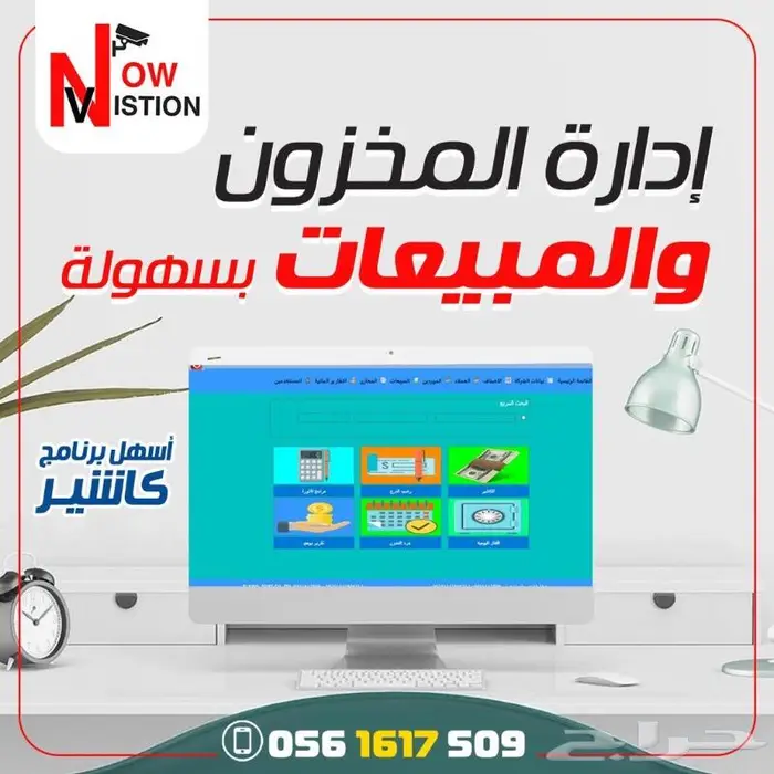 اسهل برنامج كاشير - الصفا 6