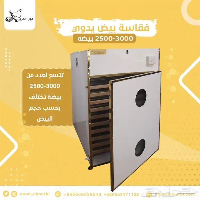 فقاسات بيض يدوي 3