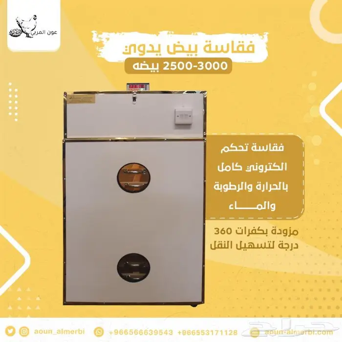 فقاسات بيض يدوي 1