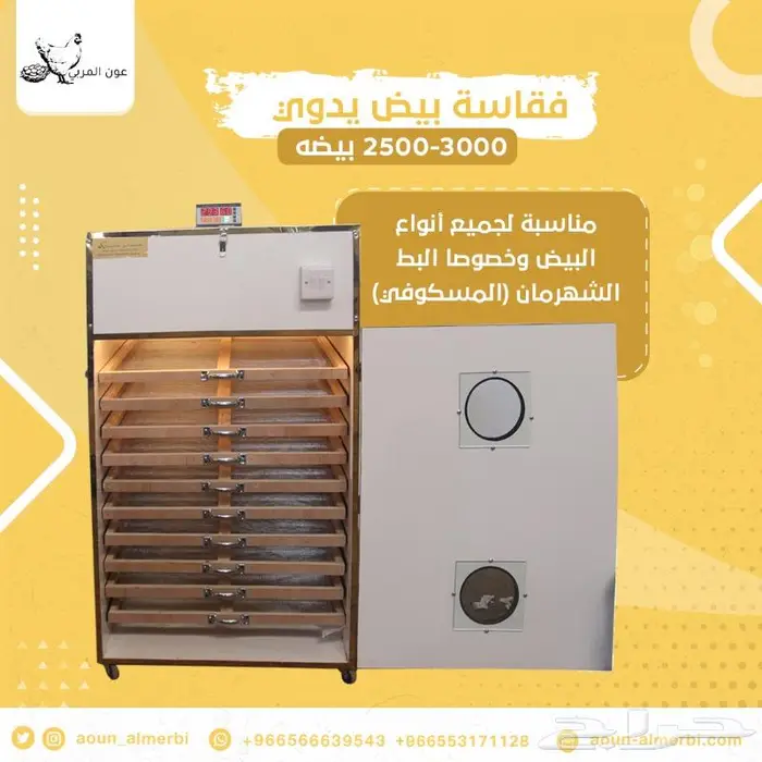 فقاسات بيض يدوي 2