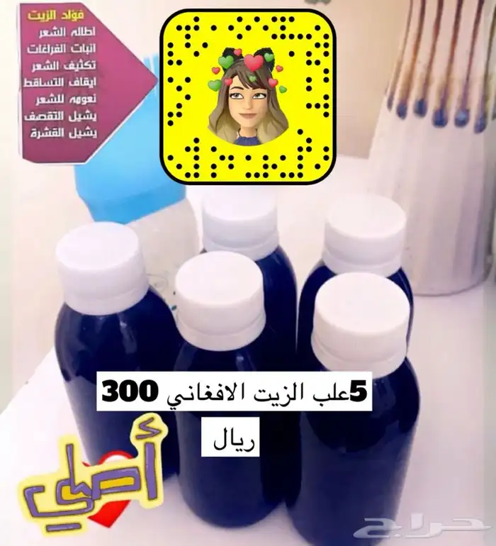 الزيت الافغاني الخام 1
