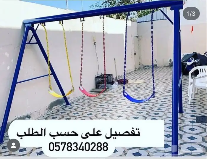 مرجيحة العاب واطفال كباري 10
