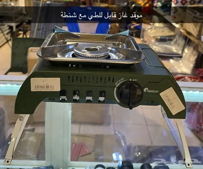 برق الصيد 42