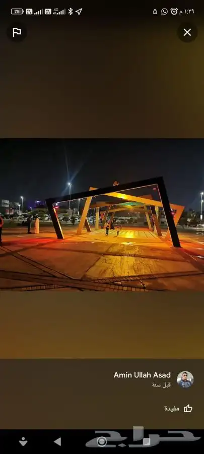 مستلزمات الحدائق العامة 18