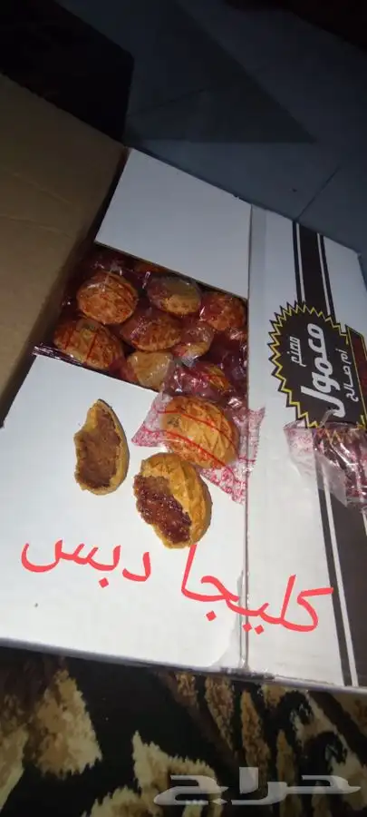 معمول ام صالح 12